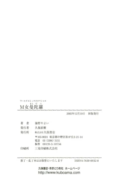 Page 169 of M Onna Mandala