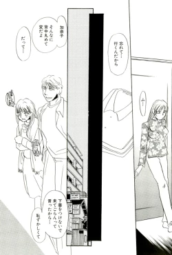 Page 25 of M Onna Mandala