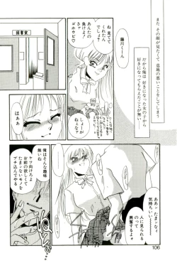 Page 101 of Aru Ai no Keikou to Taisaku