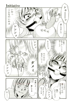 Page 10 of Aru Ai no Keikou to Taisaku