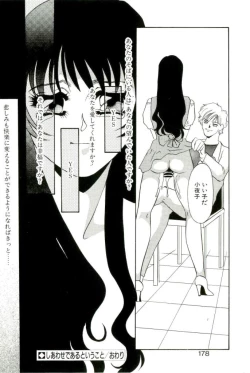 Page 173 of Aru Ai no Keikou to Taisaku