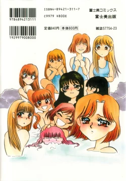 Page 178 of Aru Ai no Keikou to Taisaku