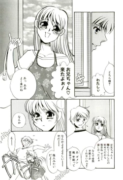 Page 20 of Aru Ai no Keikou to Taisaku