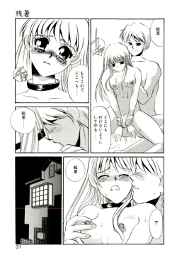 Page 26 of Aru Ai no Keikou to Taisaku