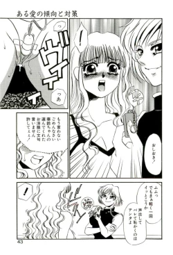 Page 38 of Aru Ai no Keikou to Taisaku