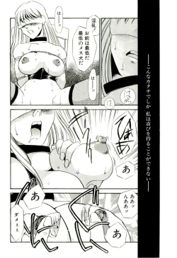 Page 51 of Aru Ai no Keikou to Taisaku