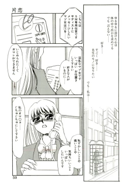 Page 54 of Aru Ai no Keikou to Taisaku