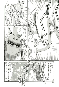 Page 77 of Aru Ai no Keikou to Taisaku