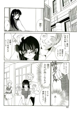 Page 87 of Aru Ai no Keikou to Taisaku