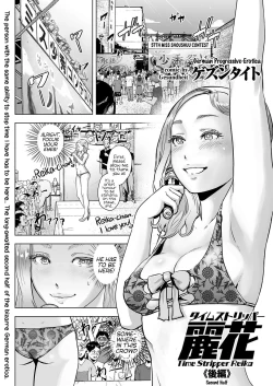 Page 25 of Time Stripper Reika