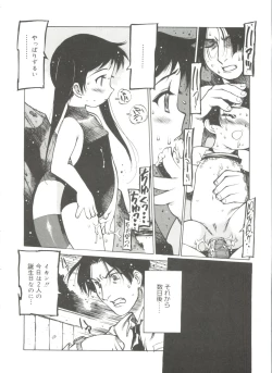 Page 110 of Omocha Hime
