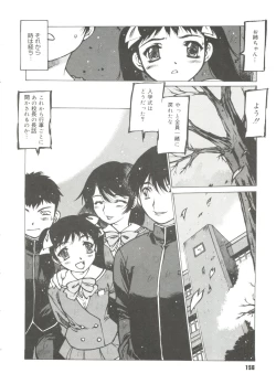 Page 158 of Omocha Hime