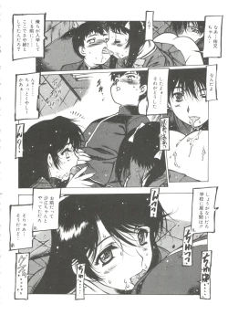 Page 162 of Omocha Hime