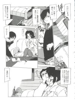 Page 175 of Omocha Hime