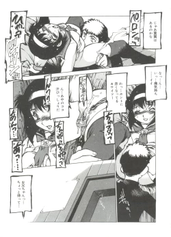 Page 189 of Omocha Hime