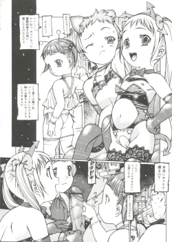 Page 20 of Omocha Hime
