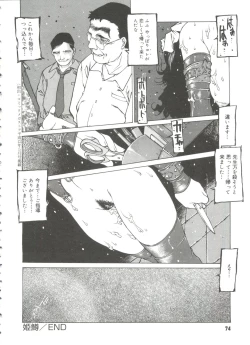 Page 76 of Omocha Hime