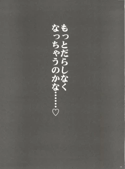 Page 32 of Ore no Imouto to Kohai ga Are de Nani na Wakedaga