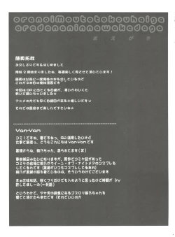 Page 8 of Ore no Imouto to Kohai ga Are de Nani na Wakedaga