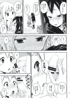 Page 10 of Mugyu Azu Otokonoko