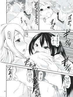 Page 21 of Mugyu Azu Otokonoko