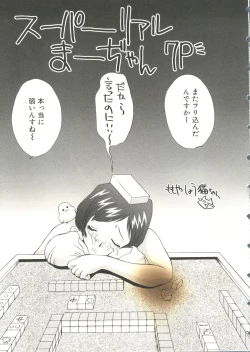 Page 11 of Oppai Spirits