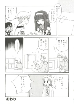 Page 161 of Oppai Spirits