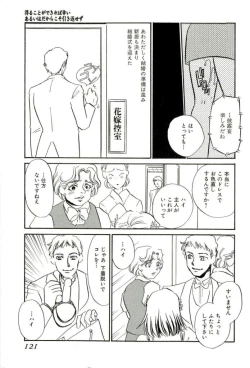 Page 118 of Miminari