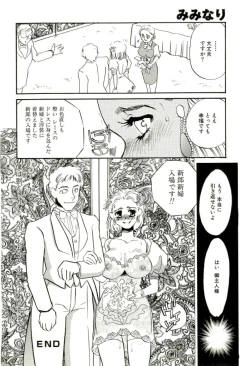 Page 121 of Miminari