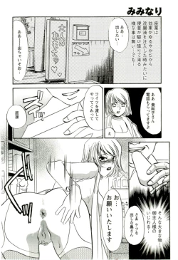 Page 153 of Miminari