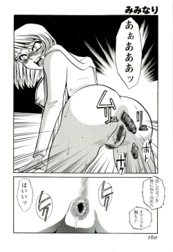 Page 157 of Miminari