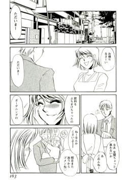 Page 160 of Miminari