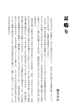 Page 163 of Miminari