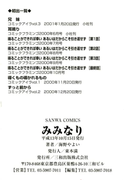 Page 165 of Miminari