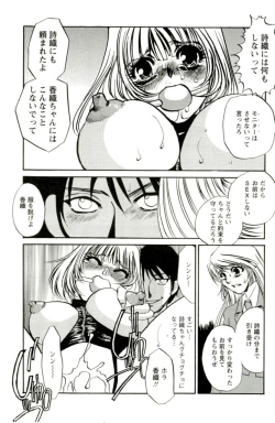 Page 16 of Miminari
