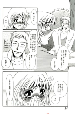 Page 51 of Miminari