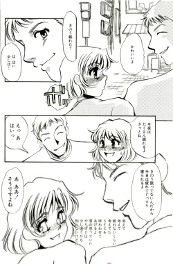 Page 69 of Miminari