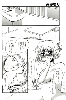Page 83 of Miminari