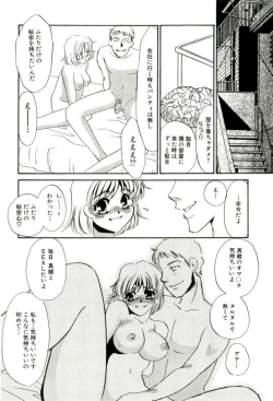 Page 99 of Miminari