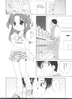 Page 100 of Yoru Ni Aetara