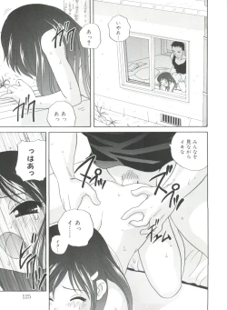 Page 125 of Yoru Ni Aetara