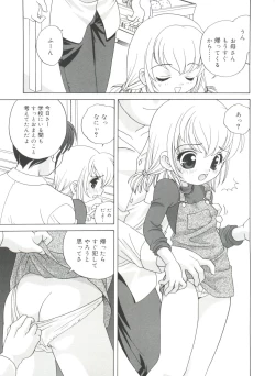 Page 13 of Yoru Ni Aetara