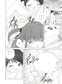 Page 140 of Yoru Ni Aetara