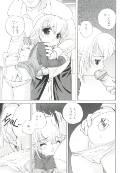 Page 15 of Yoru Ni Aetara