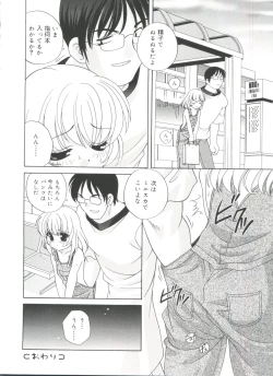 Page 162 of Yoru Ni Aetara