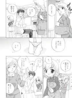 Page 16 of Yoru Ni Aetara
