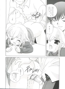 Page 18 of Yoru Ni Aetara