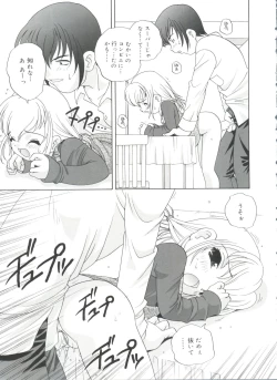 Page 19 of Yoru Ni Aetara