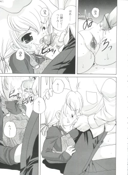 Page 25 of Yoru Ni Aetara