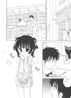 Page 28 of Yoru Ni Aetara